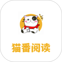 猫番阅读2026官方新版图标