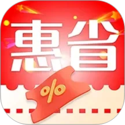 超级惠省2026官方新版图标