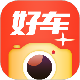 好车相机2025官方新版图标
