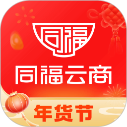 同福云商2026官方新版图标