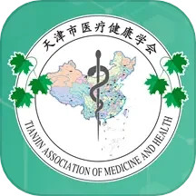 医疗健康学会2025官方新版图标