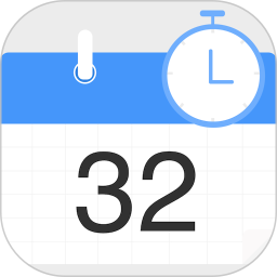 天数计算器2026官方新版图标