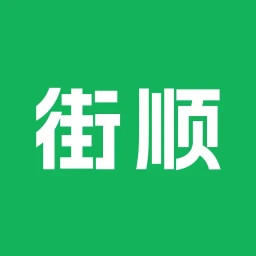 街顺2025官方新版图标