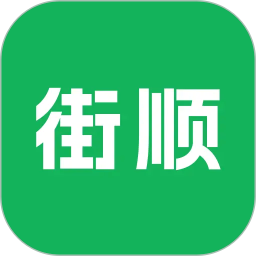 街顺2026官方新版图标