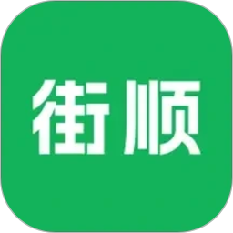 街顺2026官方新版图标