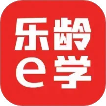 乐龄e学2025官方新版图标