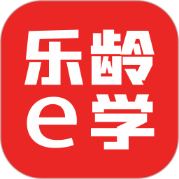 乐龄e学2025官方新版图标