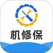 机修保2026官方新版图标