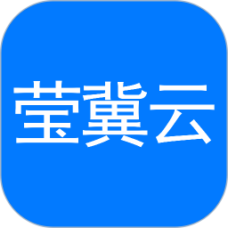 莹冀云2026官方新版图标