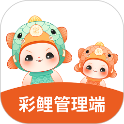 应用icon-彩鲤管理端2024官方新版