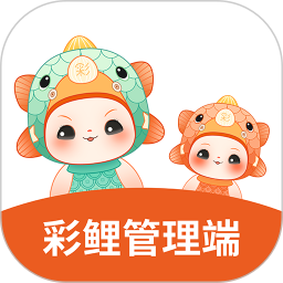 彩鲤管理端2026官方新版图标