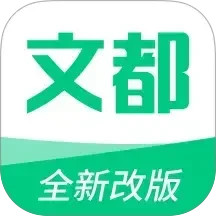 文都学堂2025官方新版图标