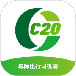 C20城际司机2024官方新版图标