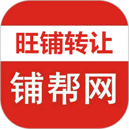 旺铺转让2025官方新版图标