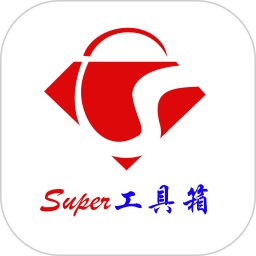 应用icon-Super工具箱2024官方新版