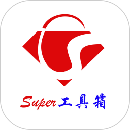 Super工具箱2025官方新版图标