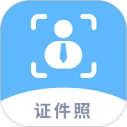 应用icon-EV证件照2024官方新版