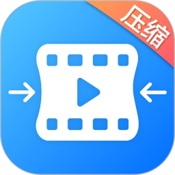 视频照片压缩大师