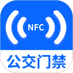 NFC门禁卡读卡专家2024官方新版图标