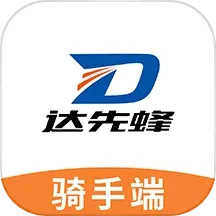 达先蜂配送端2025官方新版图标