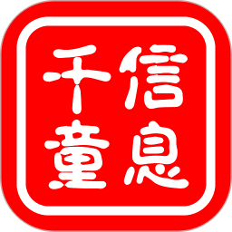 千童信息商城2025官方新版图标