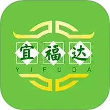 宜福达2026官方新版图标