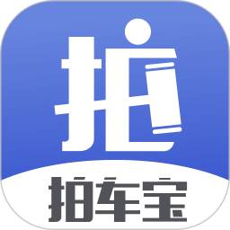 应用icon-拍车宝2024官方新版