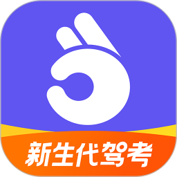 应用icon-拿捏驾考2024官方新版