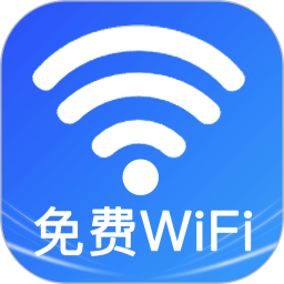万能WiFi一键连2025官方新版图标