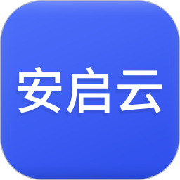 安启云2025官方新版图标
