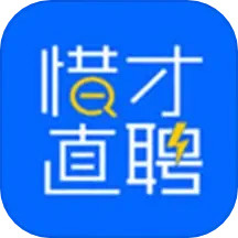 应用icon-惜才直聘2024官方新版