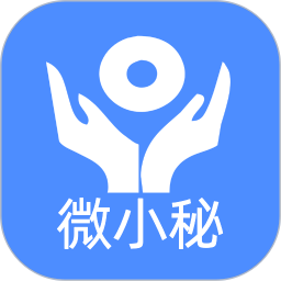 微小秘2025官方新版图标