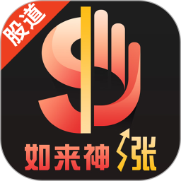 股道如来神涨2026官方新版图标