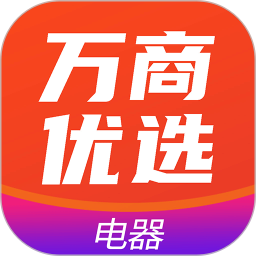 应用icon-万商优选2024官方新版