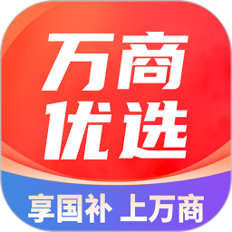 万商优选2025官方新版图标