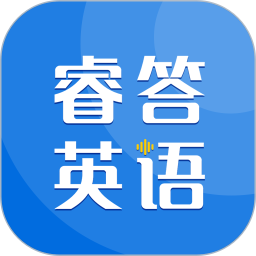 应用icon-睿答英语2024官方新版