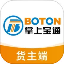 掌上宝通货主端2025官方新版图标