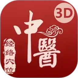 中医经络穴位2026官方新版图标