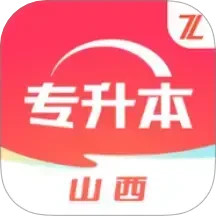 之了山西专升本2025官方新版图标