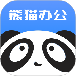 应用icon-熊猫办公2024官方新版