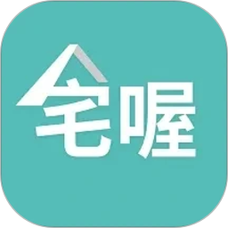 宅喔2026官方新版图标