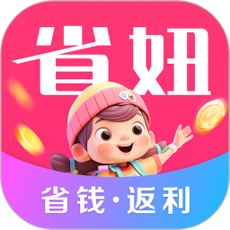 应用icon-省妞2024官方新版