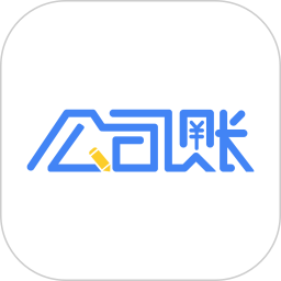 应用icon-公司账2024官方新版