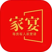 家宴共享2025官方新版图标