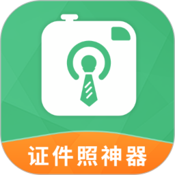 证件照神器2026官方新版图标