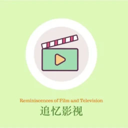 追忆影视2025官方新版图标