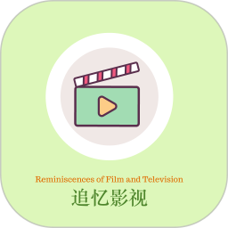追忆影视2026官方新版图标