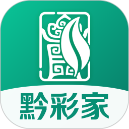 应用icon-黔彩家2024官方新版