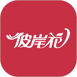 应用icon-彼岸花2024官方新版
