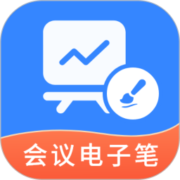 应用icon-会议电子笔2024官方新版